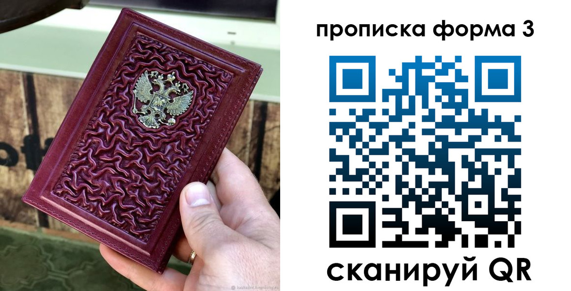 временная регистрация законно в Кашире