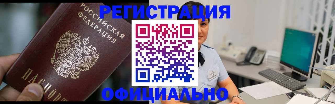 где прописаться в Кашире