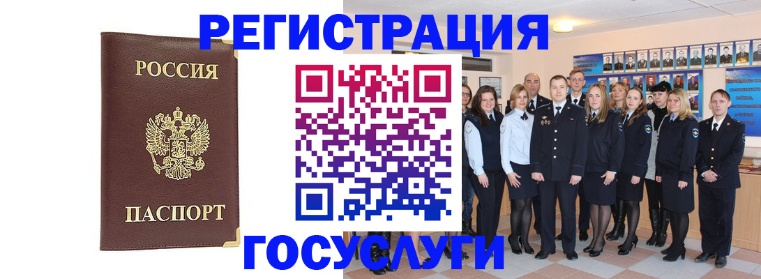 миграционный учет в Кашире