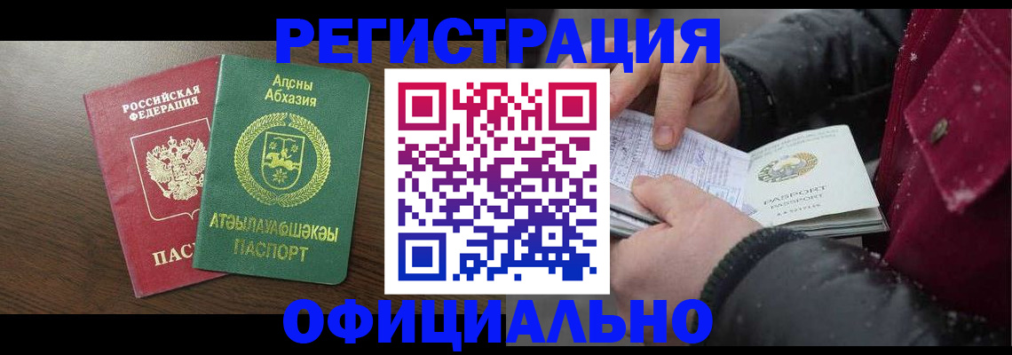 прописка законно в Кашире