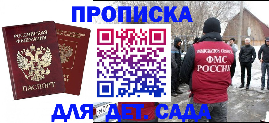 временная регистрация в Кашире