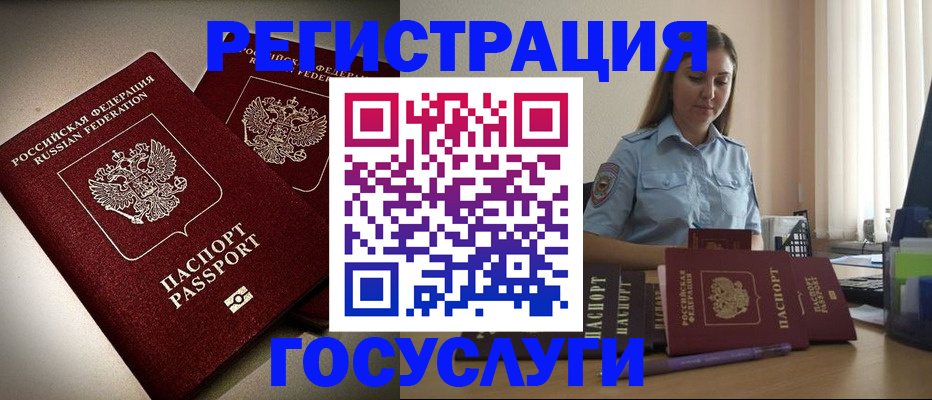 где прописаться в Кашире