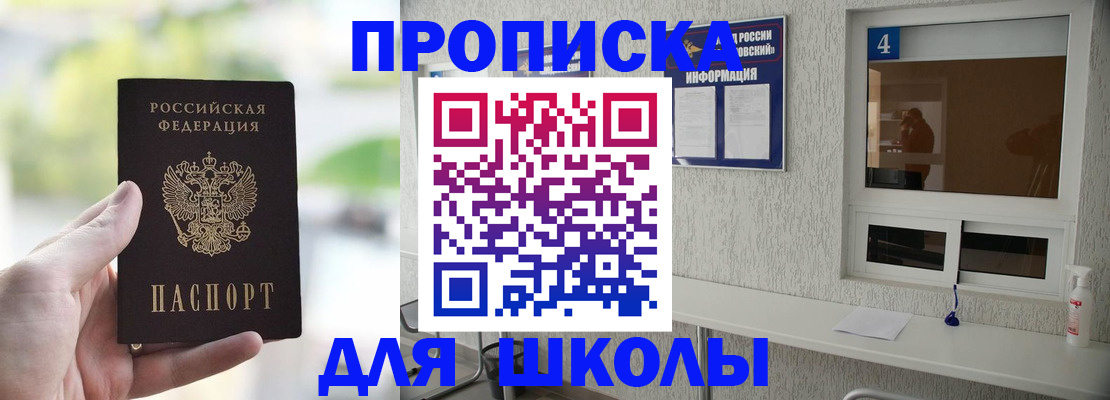 временная регистрация недорого в Кашире