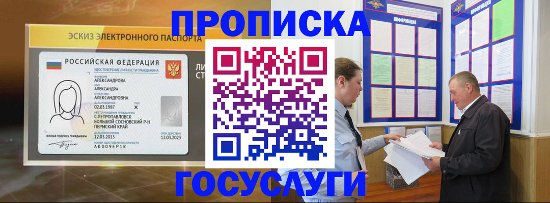 временная регистрация законно в Кашире